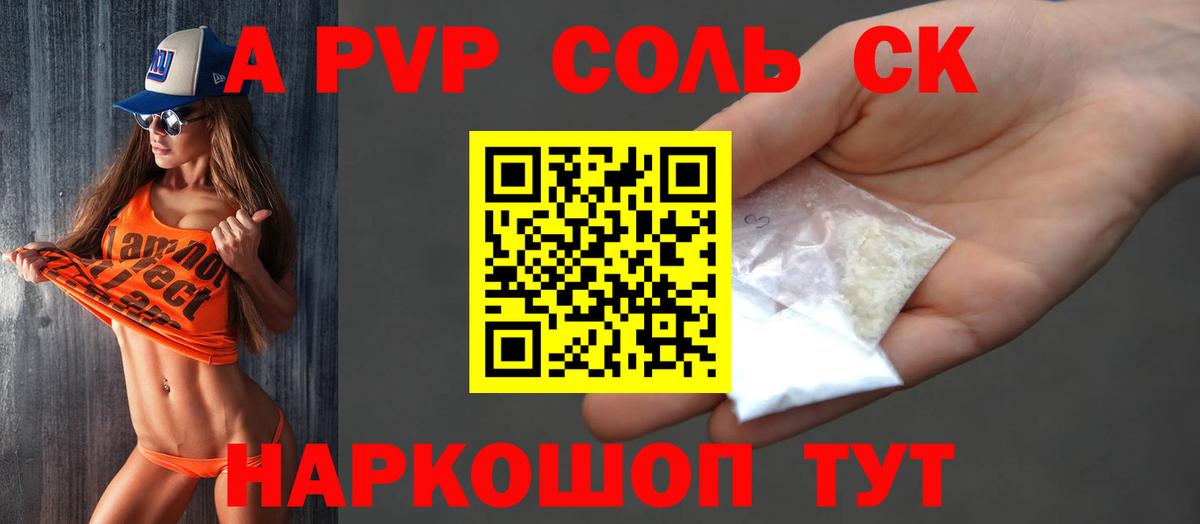 A-PVP Соль  Вход с VPN  Alpha PVP Соль  где продают наркотики  Дубна  Alpha-PVP 