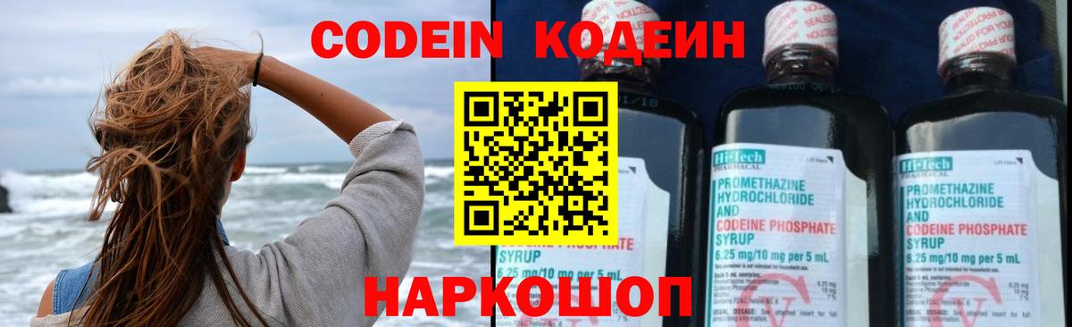 продажа наркотиков  Вход с VPN  Дубна  Кодеиновый сироп Lean напиток Lean (лин) 