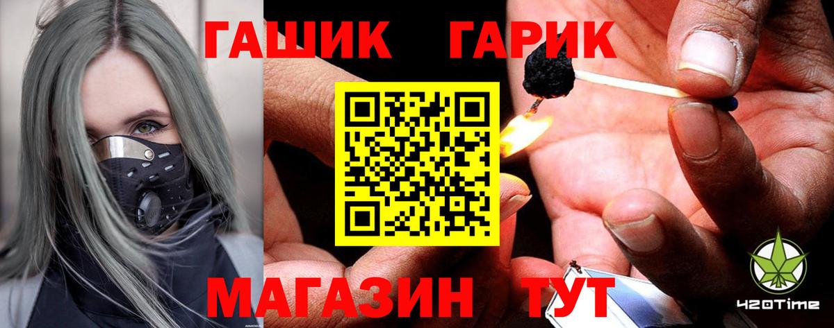 ГАШИШ VHQ  Вход с VPN  Гашиш Cannabis  купить   Дубна 