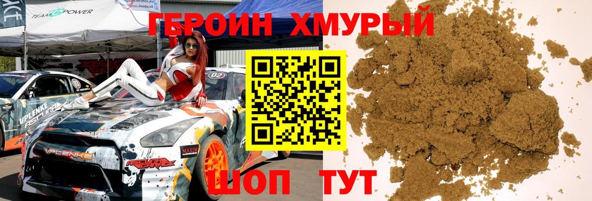 ГЕРОИН гречка Дубна