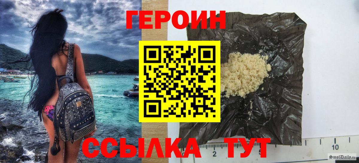 Дубна  ГЕРОИН Heroin  Вход с VPN 
