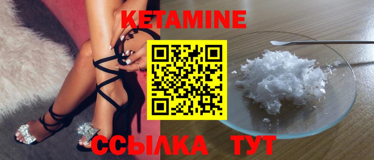 Кетамин VHQ Дубна