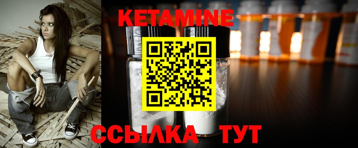 Кетамин VHQ  Вход с VPN  Кетамин ketamine  Дубна 