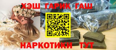 гашик Краснокаменск
