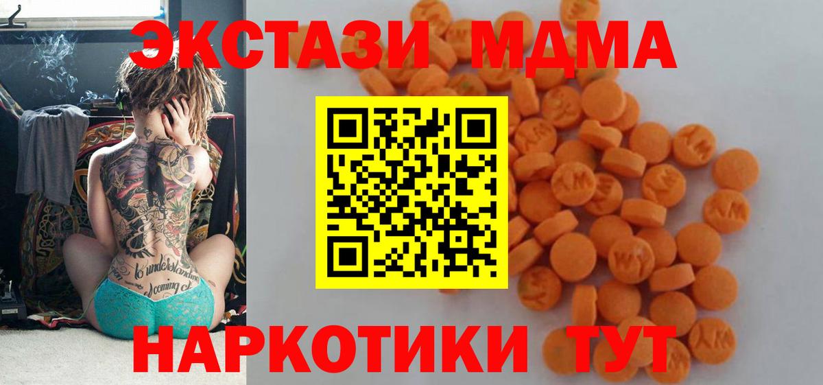 MDMA crystal  Вход с VPN  Дубна 