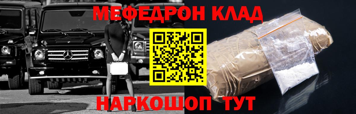 MEGA онион  Меф  Вход с VPN  Дубна  МЯУ-МЯУ 4 MMC  Меф мяу мяу 
