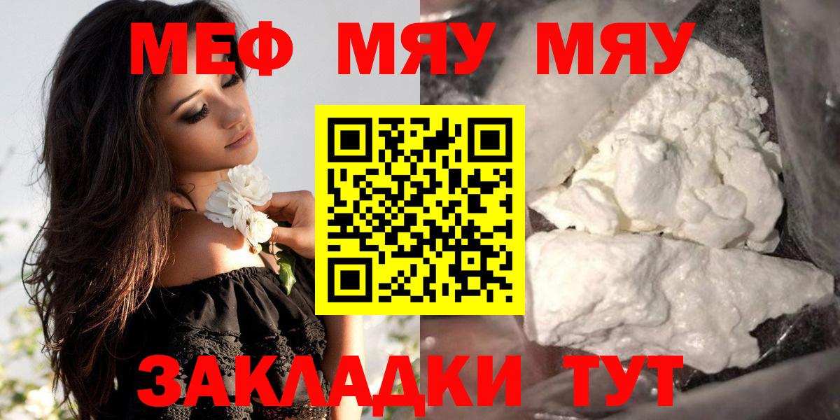 Меф мяу мяу кристаллы Дубна