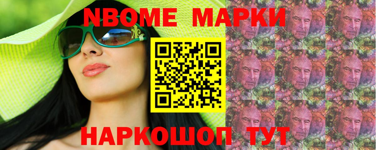Наркотические марки 1,5мг Дубна