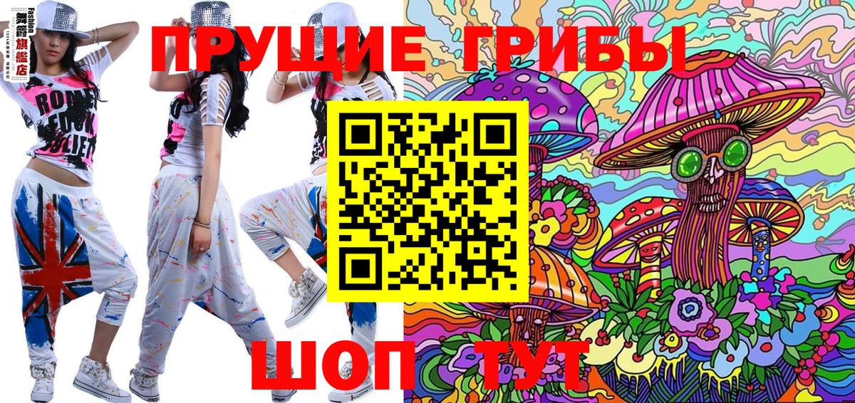 Псилоцибиновые грибы мухоморы Дубна
