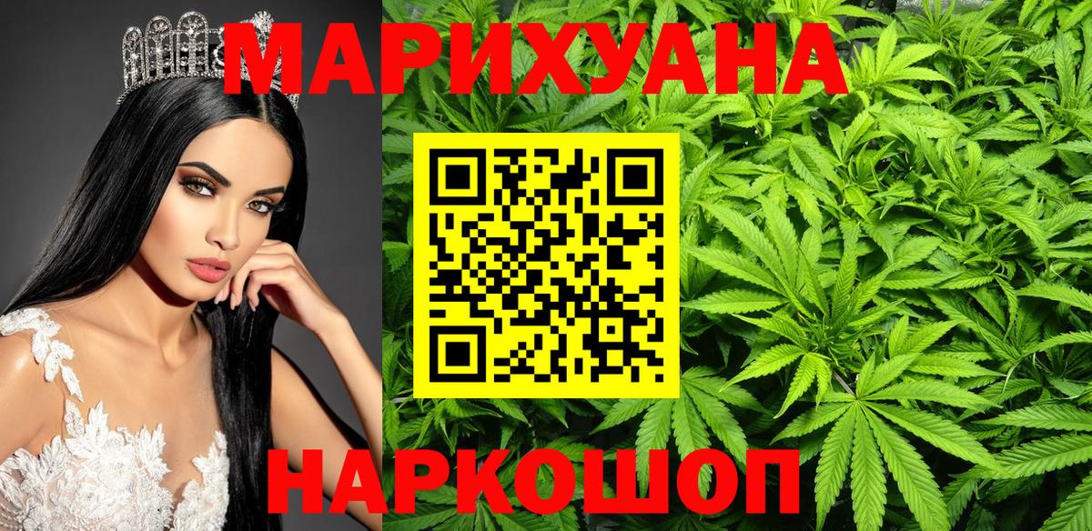 Бошки Шишки LSD WEED Дубна